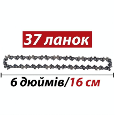 Ланцюг для мініпили на 6“ для шини 6 дюймів для Revolt, Dnipro-m Grand