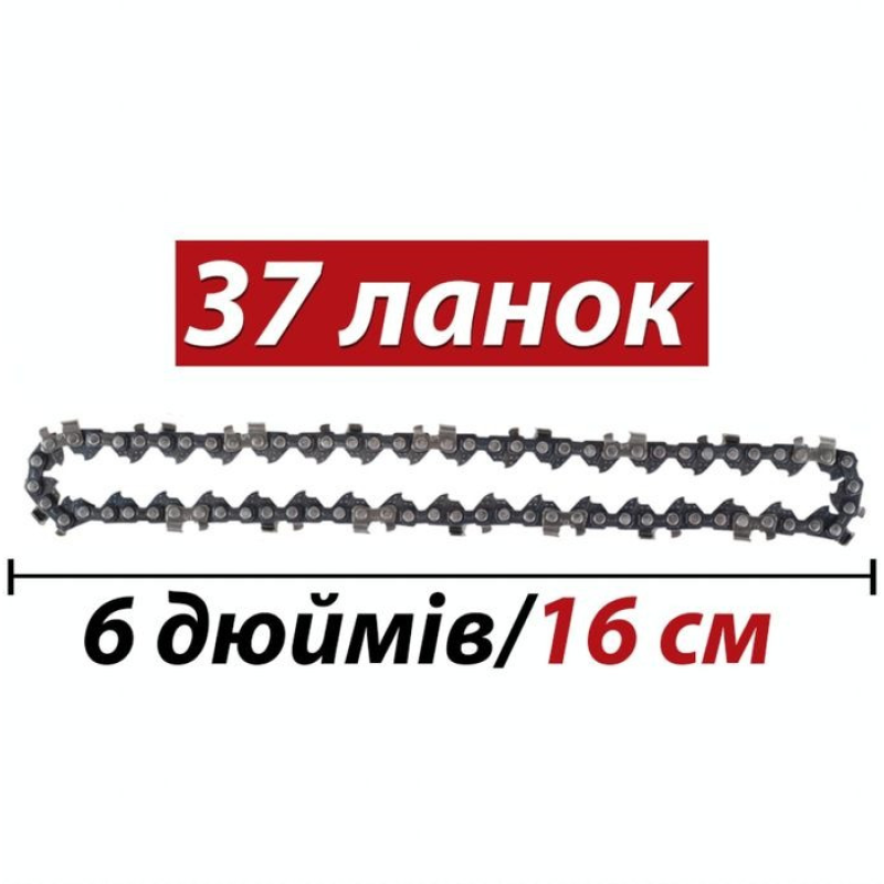 Ланцюг для мініпили на 6“ для шини 6 дюймів для Revolt, Dnipro-m Grand