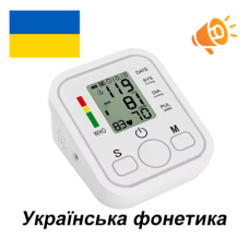 Тонометр автоматичний плечовий Arm Style з голосовим супроводом Українська мова