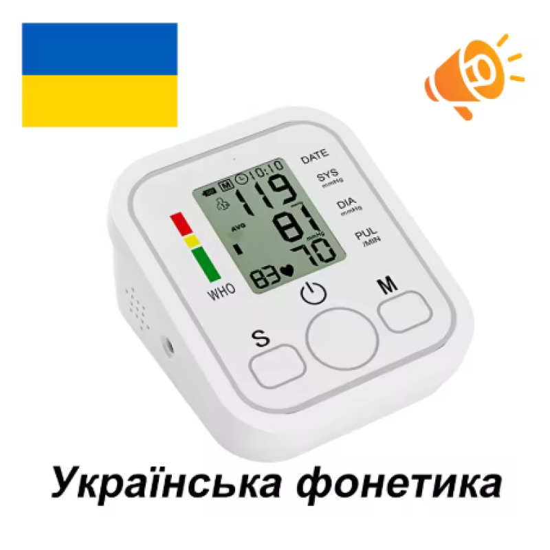 Тонометр автоматичний плечовий Arm Style з голосовим супроводом Українська мова