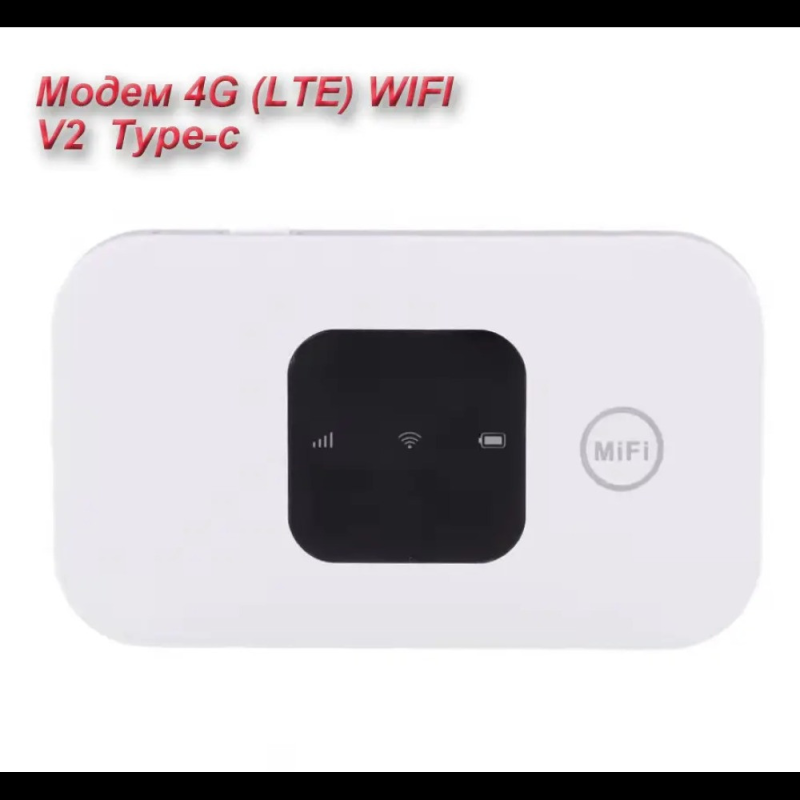 Автономний мобільний 4G LTE wifi модем роутер з sim MF800-2 Type-c