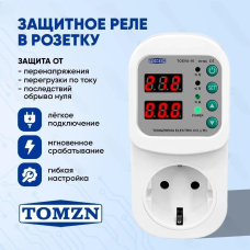 Бар“єр реле напруги в розетку TOMZN TOSVA-16 для захисту холодильника та приладів від стрибків напруги та перевантаження
