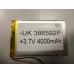 Внутрішній Акумулятор 3,7*64*99 (4000 mAh 3,7 V) 386592 AAA клас в Запоріжжі